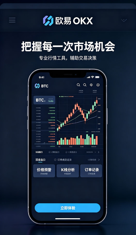 欧交易所app官网安卓交易图3
